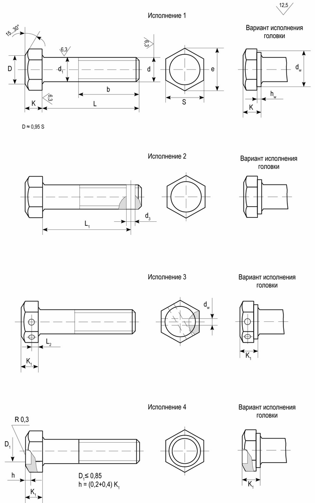 ГОСТ 7798 исполнения болтов